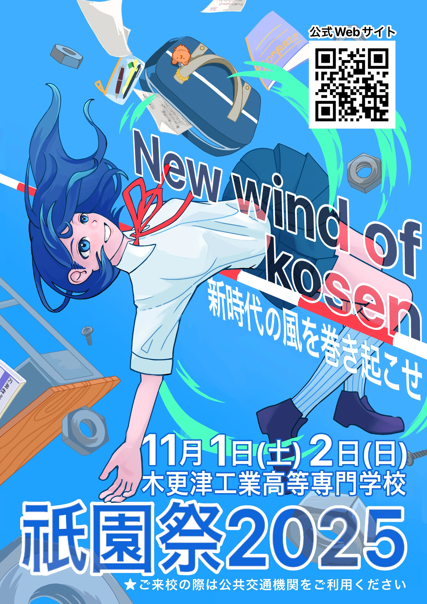 祇園祭ポスター