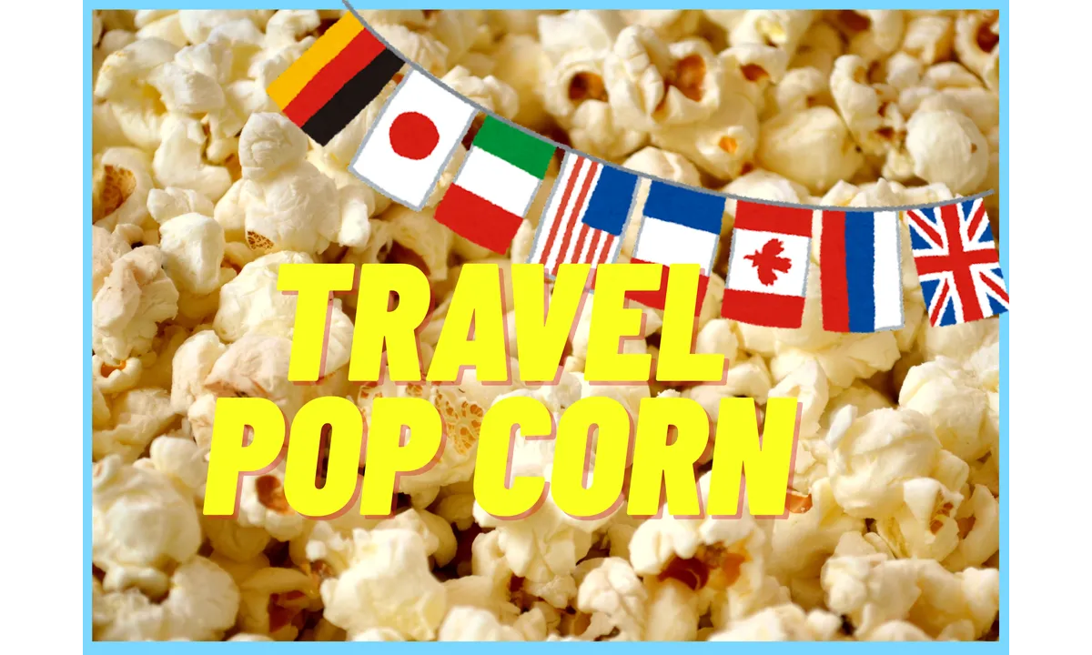 ポップコーンで世界旅行？！