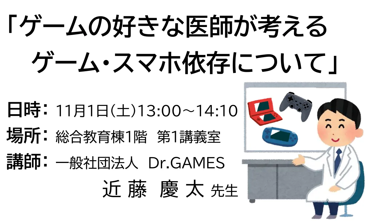 令和7年度保護者対象メンタルヘルス講演会